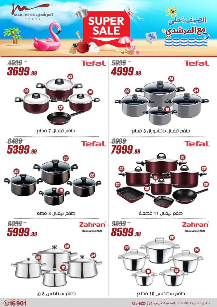almorshedy offers from 8may to 14may 2025 عروض المرشدى من 8 مايو حتى 14 مايو 2025 صفحة رقم 21
